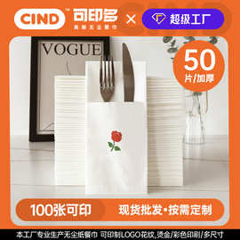 可印多玫瑰花印花口布纸40*40cm 一次性无尘餐巾纸酒店西餐航空用