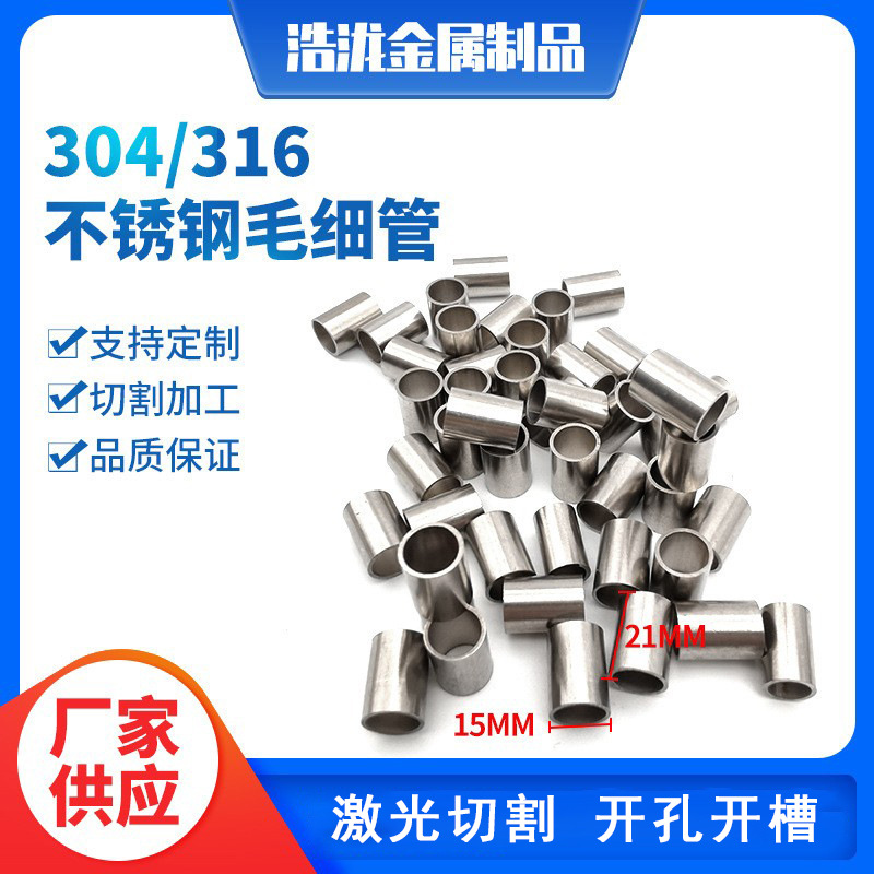 不锈钢毛细管 薄壁304不锈钢水管装饰管精密管圆管不锈钢管材批发