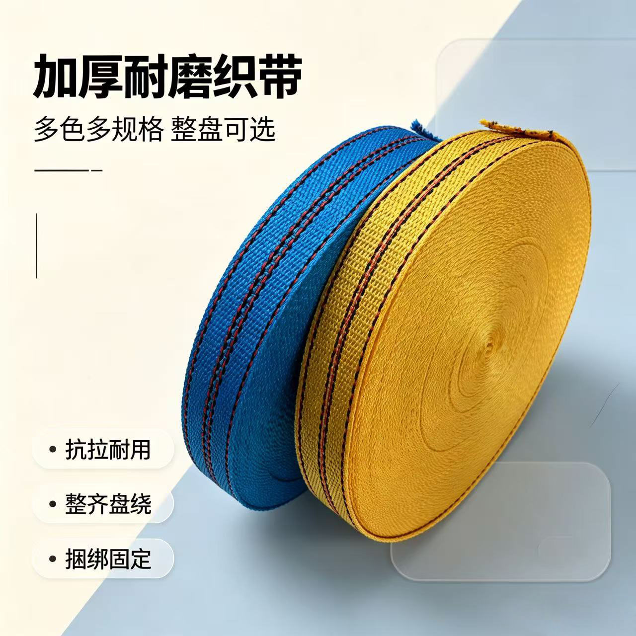 Widened cargo tensioning rope, vehicle-mounted cargo binding strap, flat strap, container vehicle-mounted fixed woven strap, cargo rope