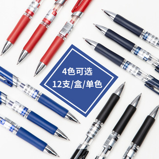 Deli Gel Pen S01 Gel Pen Press Pen Office Press Automatic Pen Student Carbon Water Pen Signature Pen