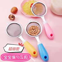 宝宝辅食过滤网筛婴儿超细密眼豆浆榨果汁机家用迷你小号鸡蛋罗加