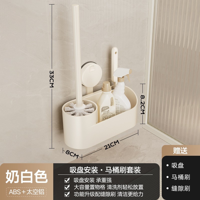 Milk White Toilet Suction Storage Rack-Suction Cup Type [Classic Style]