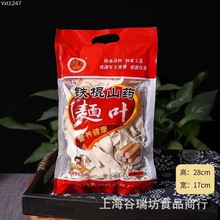 藜麦芹菜汁面叶150g铁棍山药面叶黑苦荞刀削面200g铁棍山药刀削面