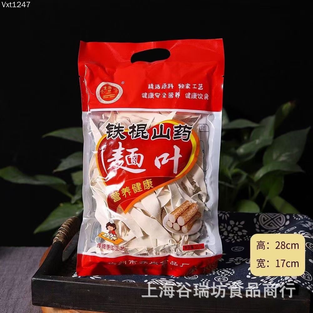 藜麦芹菜汁面叶150g铁棍山药面叶黑苦荞刀削面200g铁棍山药刀削面