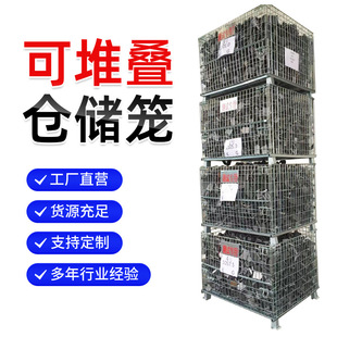 Iron Frame Butterfly Cage Foldable Iron Frame Logistics Express Metal Push Mobile Turnover Box Storage Cage