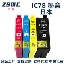 ���� IC77 IC78�ձ�ī�� PX-M650F/M650A��ӡ�C�Ĳ�ICBK77 ICBK78