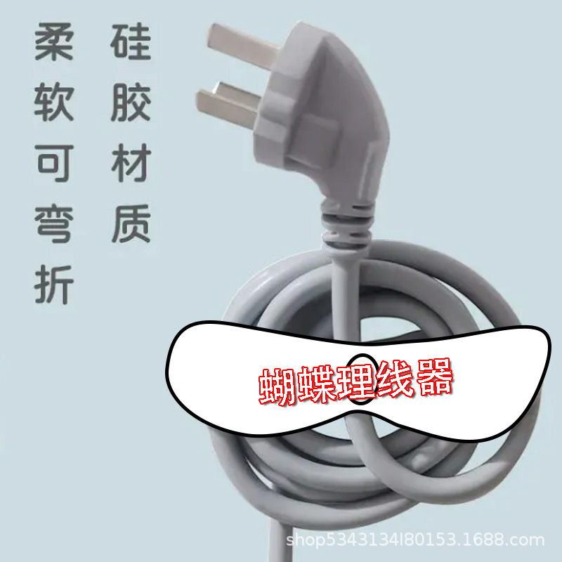キッチン収納巻線器家庭用穴なしプラグ固定電源コード電気機器ケーブル収納整理|undefined