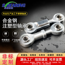 防脱耐磨合金钢注塑型杆端关节轴承 公制美制高强度鱼眼球头轴承