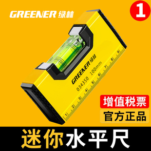 Mini High-Precision Spirit Level with Strong Magnet, Multifunctional Leveling Ruler, Aluminum Alloy Spirit Level