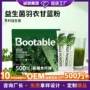 膳食定制羽衣纤维代餐粉