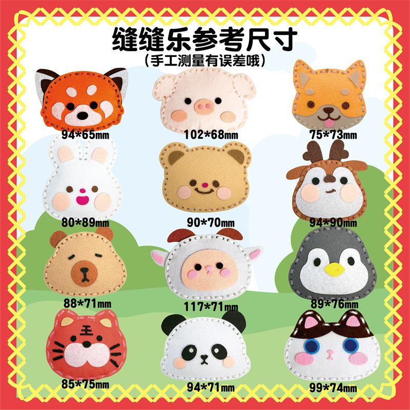 大型子供用縫製 DIY 手作りペンダント素材パッケージ幼稚園縫製布知育玩具ギフト|undefined