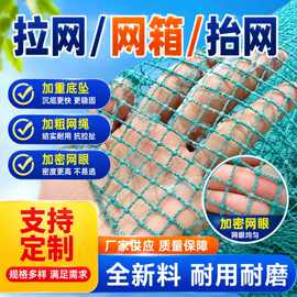 无结尼龙渔网拉网抬网拖网清塘隔断网养鱼网箱养殖网鱼防漏