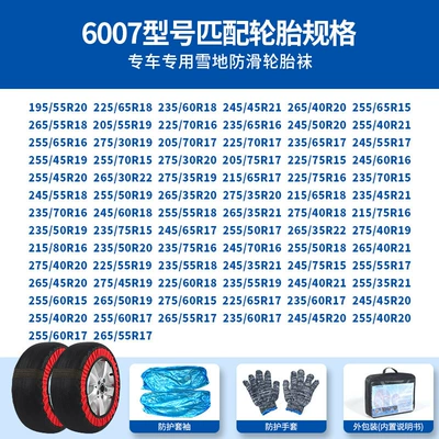 Anti-Skid Cover Tire Protective Cover | Tire snow chain - black-and-red-half-pack-6007-set-of-2