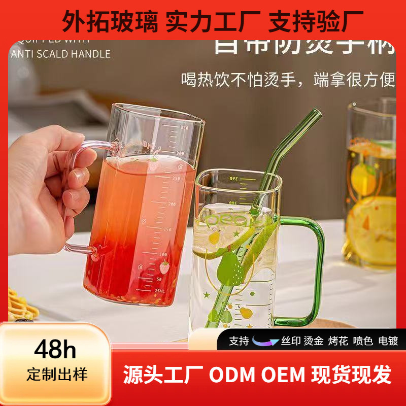 High Borosilicate Glass Colorful Hand-Held Cup, Stylish Water Cup, Ins-Style Milk Cup, Straw Cup, Juice Glass Cup