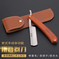 Old-fashioned razor, shaving razor, manual hair cutter, home use facial razor, beard trimmer, wooden razor for shaping beard