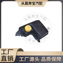 汽车水壶 膨胀水壶 冷却副水箱 适用于宝马7系 零件号17137647713