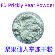 Sl ƃɷ freeze dried prickly pear powder