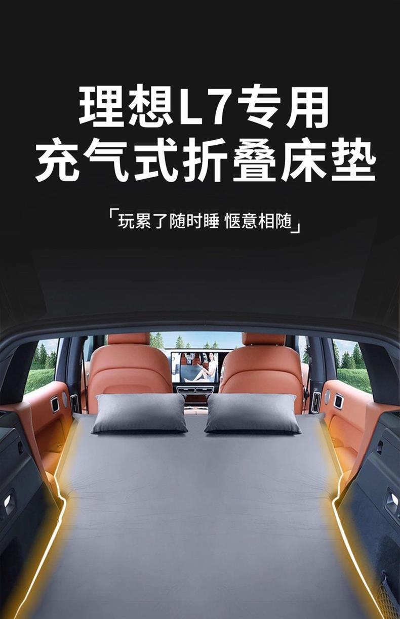 Ideal L7 Car Air Mattress Inflatable Bed Trunk Leveling Pad Car Bed Travel Bed Free Inflatable Self-Driving Tour