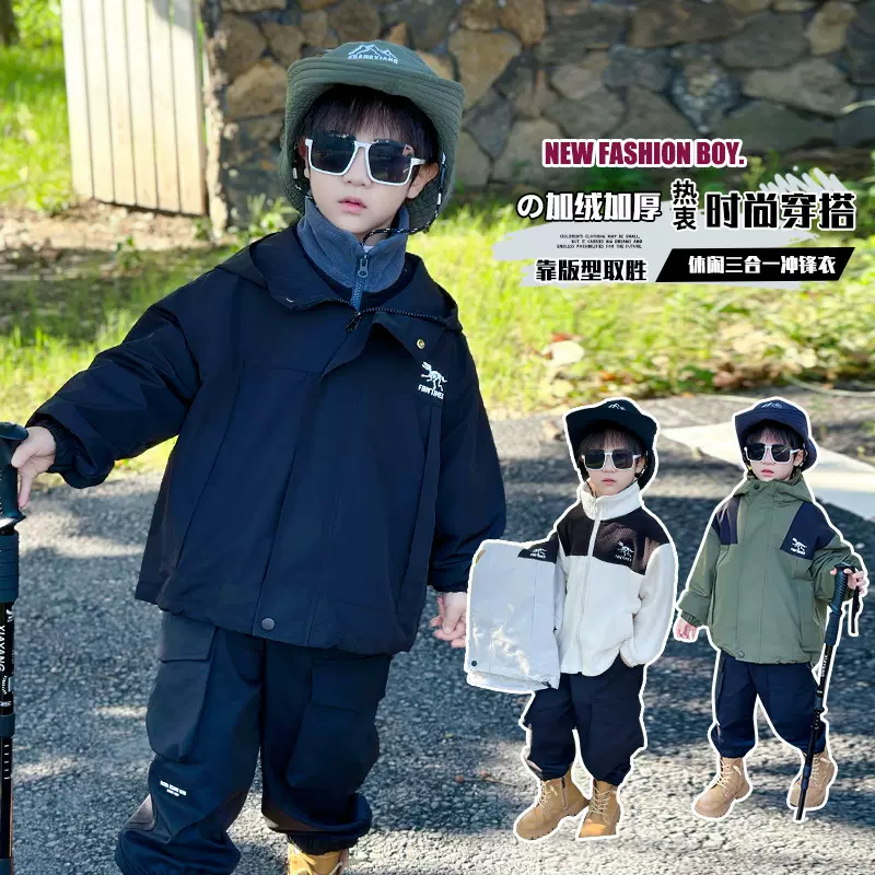 男童夹棉外套秋冬款儿童防风防水冲锋衣三合一户外服宝宝加绒春装