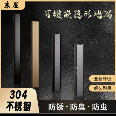 304 Stainless steel invisible Set customized Strip the floor drain Pest control Pest control Antirust Speed Shower