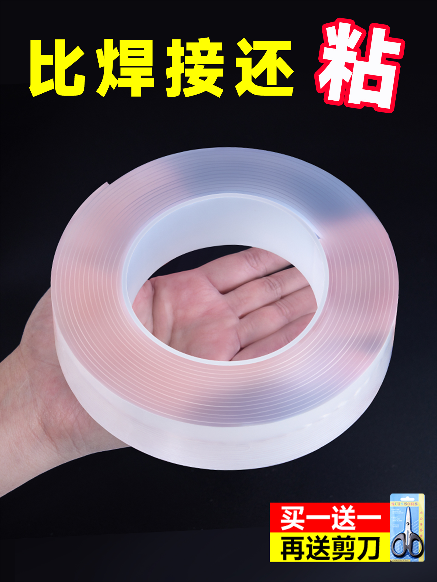 纳米双面胶高粘度3米长车用强力两面固定玻璃墙面无痕胶贴透明不