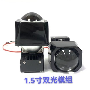 1.5inch Led Dual-Light Matrix Module Lens Single Low Beam White Light 45W3 Transparent Bracket