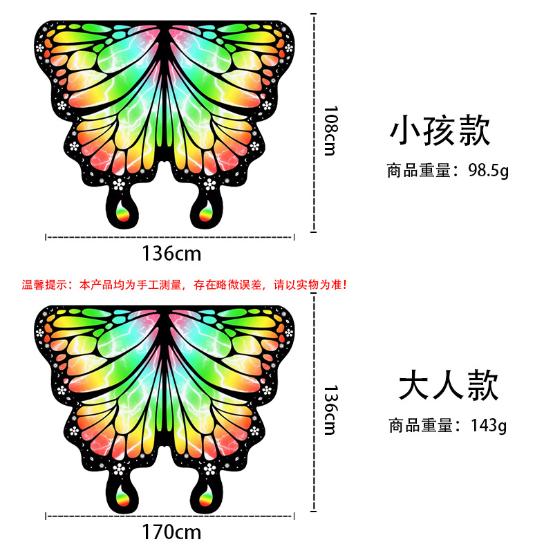 Transfronterizo padre-hijo mariposa capas de fiesta giratoria alas capas de impresión digital capas de punto de color nuevo