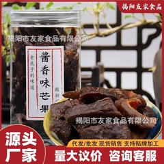 酱香味芒果干九制芒果酱芒果酸甜零食杭州特产老底子味道蜜饯
