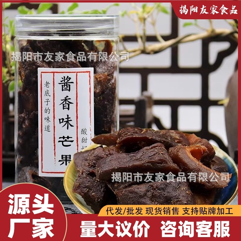 酱香味芒果干九制芒果酱芒果酸甜零食杭州特产老底子味道蜜饯|undefined