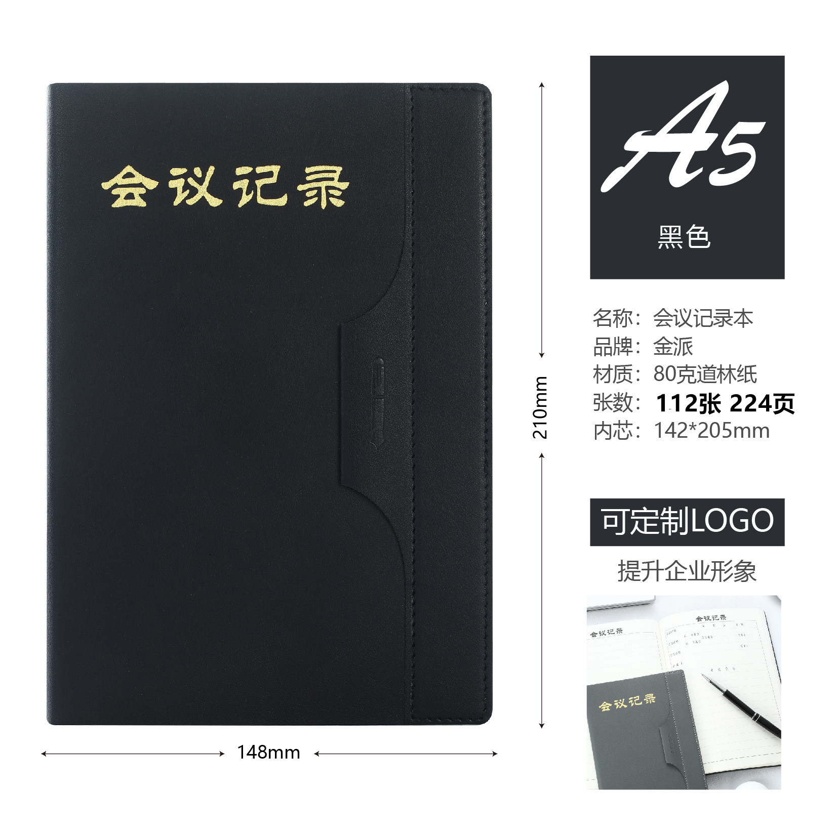 A5 검정(가로 세로 14.5X 21cm) 116매 232페이지