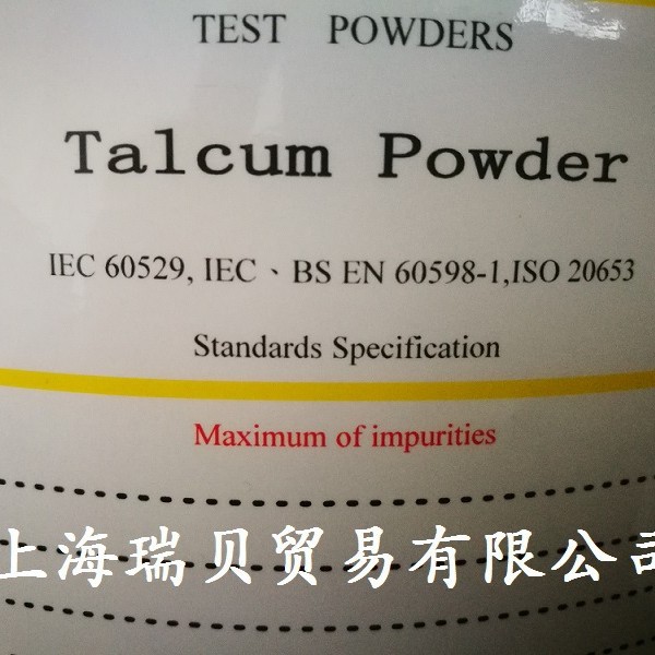 测试粉尘IEC529 1989 滑石粉