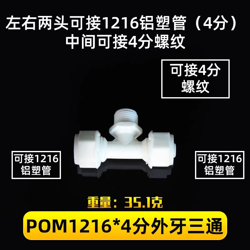 1216 gran flujo de aluminio y plástico acoplamiento de tubería 4 partes Pom tubería solar calentador de agua codo de plástico tee directo