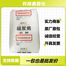 PP台湾李长荣福聚7533 7633 7011耐低温高抗冲聚丙烯塑料颗粒原料