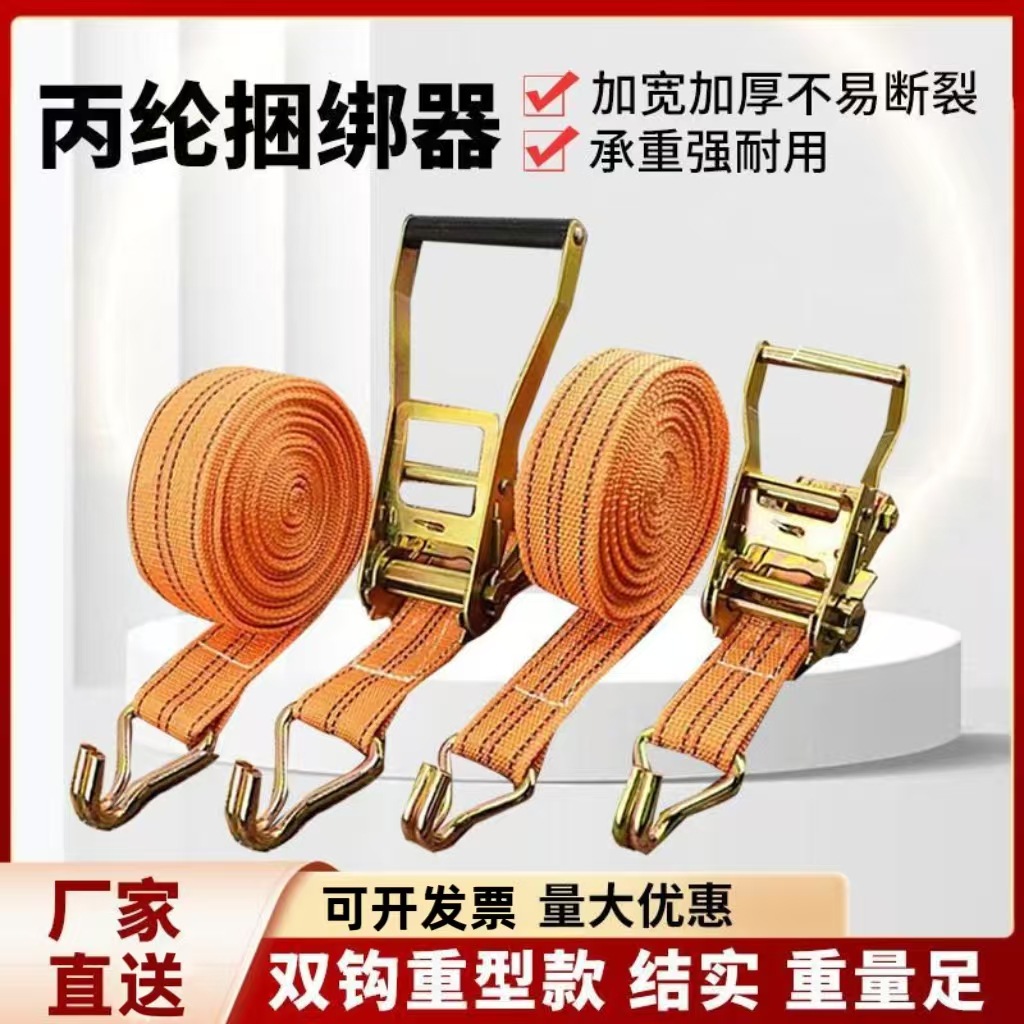 物流运输汽车收紧带涤纶货物捆绑带拉紧器货车紧绳器加厚刹车绳