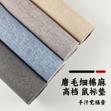 棉麻鼠标垫超大号键盘垫防滑减震办公桌垫加厚亚麻生产厂家