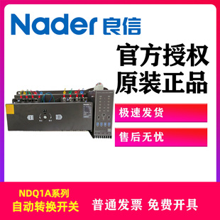 Nader/Shanghai Liangxin (Negotiation Price) Ndq1A Series Automatic Transfer Switching Power Supply Brand New