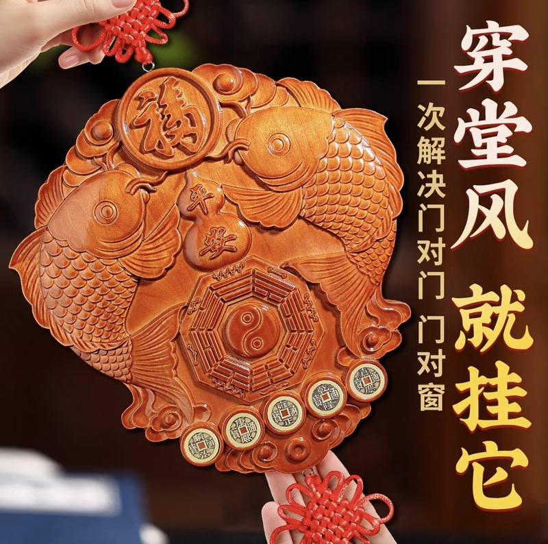 桃木木雕富贵鱼八卦镜双鱼八卦大门对阳台窗户桃木双鱼八卦镜木艺|undefined