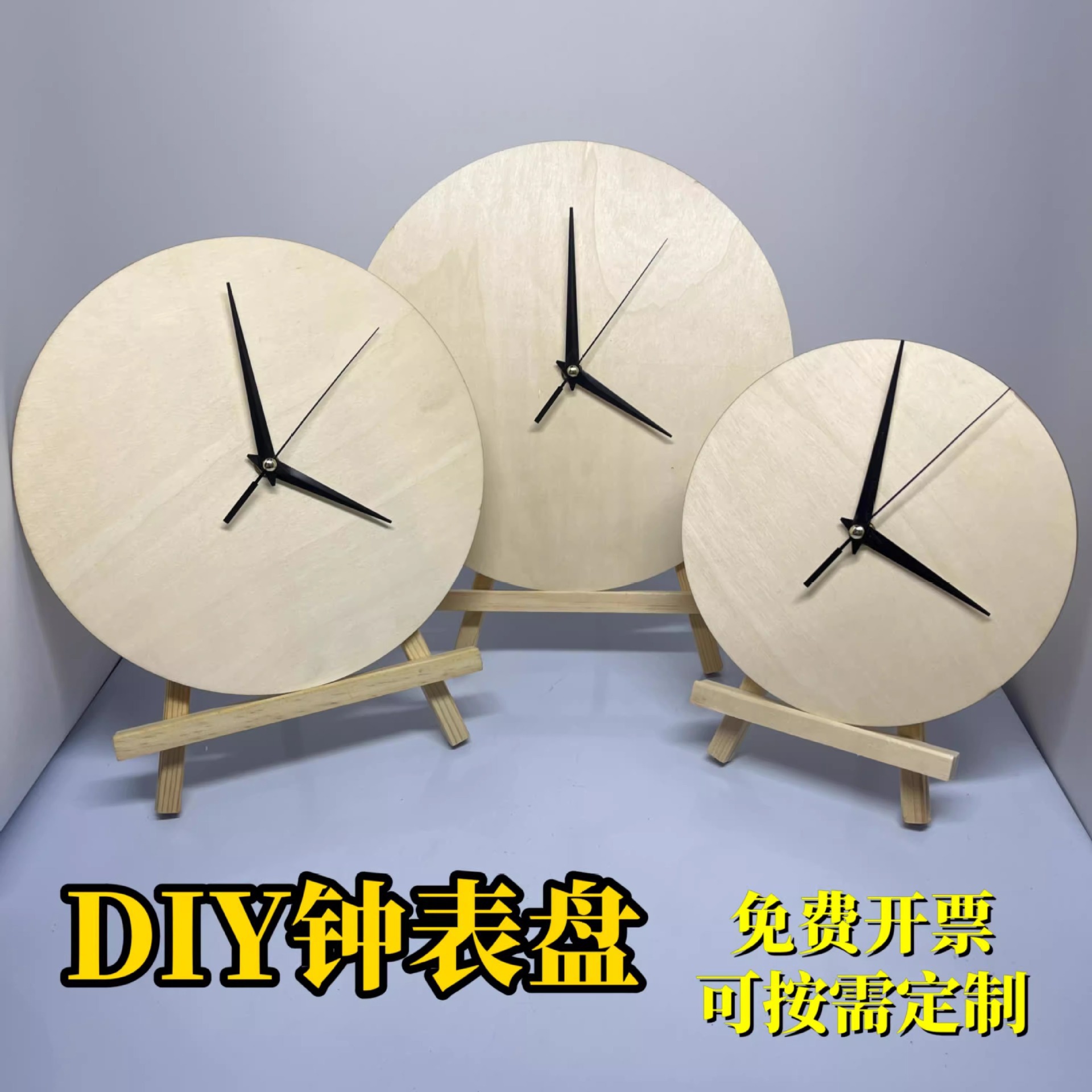 빈 DIY 나무 다이얼 장식 벽시계 둥근 나무 보드 유체 그림 유치원 어린이 낙서 수제 시계