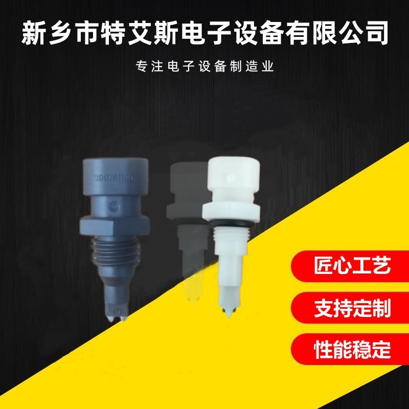 厂家供应 水位传感器 适用于皮卡轻卡重卡 柴油燃油滤清器传感器