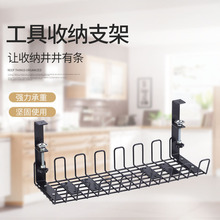 免打孔桌下桌面置物架电线插座收纳槽 办公桌工具收纳支架