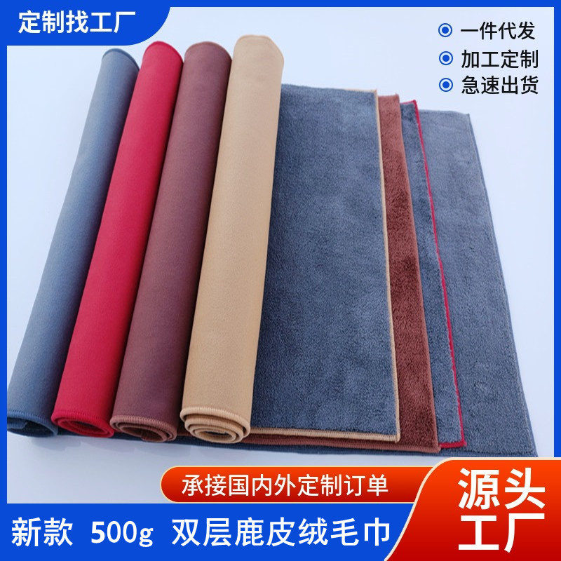 A custom free laser engraved logo double layer deerskin velvet car towel double-sided suede car wash cloth