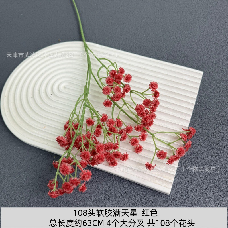 부드러운 접착제 안개꽃