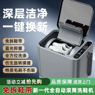 全自动洗鞋机免拆鞋带洗脱一体智能电动刷鞋神器家用小型懒人专用