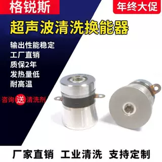 工厂直销超声波换能器发热量低耐高温稳定性输出振子震子批发