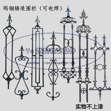 玛钢铸造铸铁铁艺护栏阳台围栏铁栅栏花园护栏别墅公园围墙大门