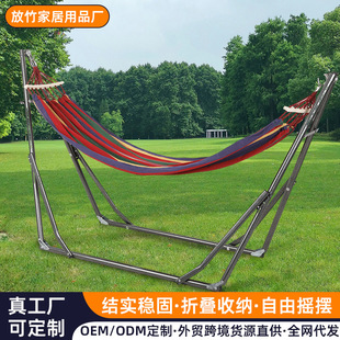 Folding Hammock Outdoor Camping Camping Folding Bracket Canvas Single Hammock Rocking Chair Adult Children's Hanging Chair