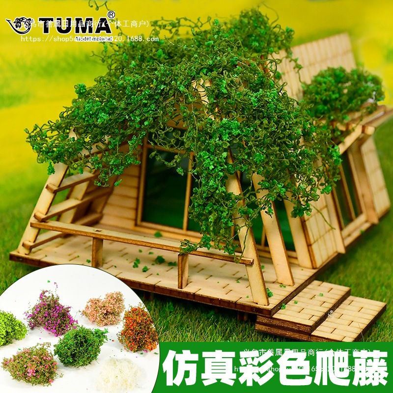 沙盘微缩微景观葡萄藤架藤蔓爬山虎树叶墙面模型建筑屋顶绿植