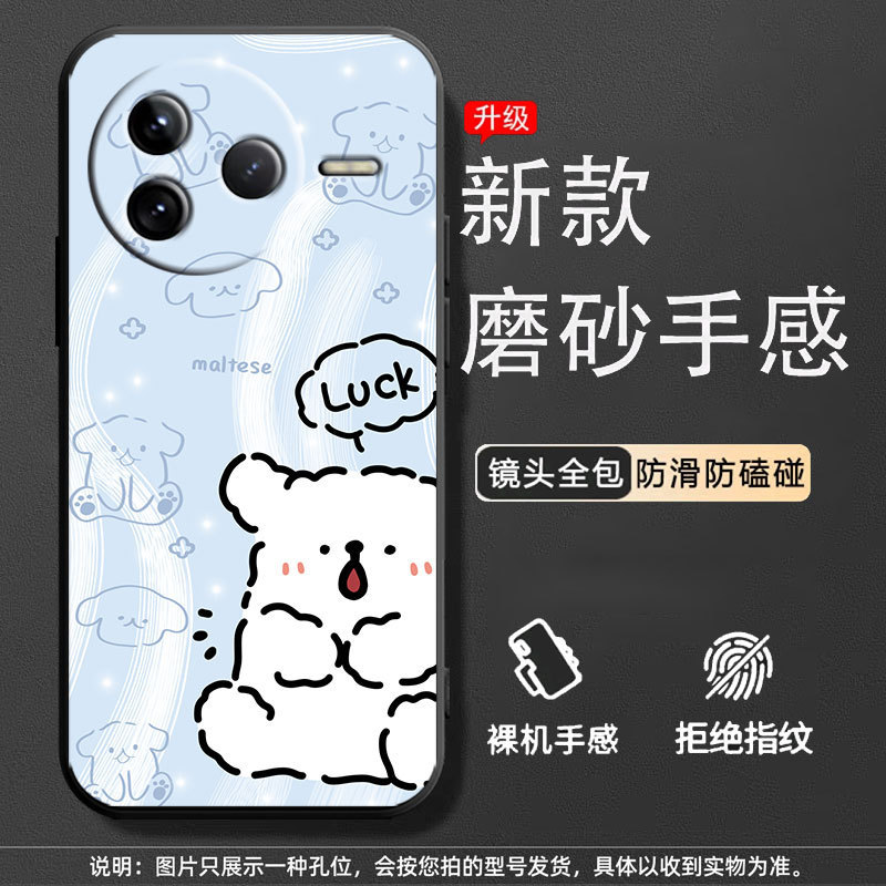 赤米K80pro携帯ケース24122rk7cネット赤アニメのシンプルなアイデアを適用するシリカゲルのフロスト防止潮|undefined