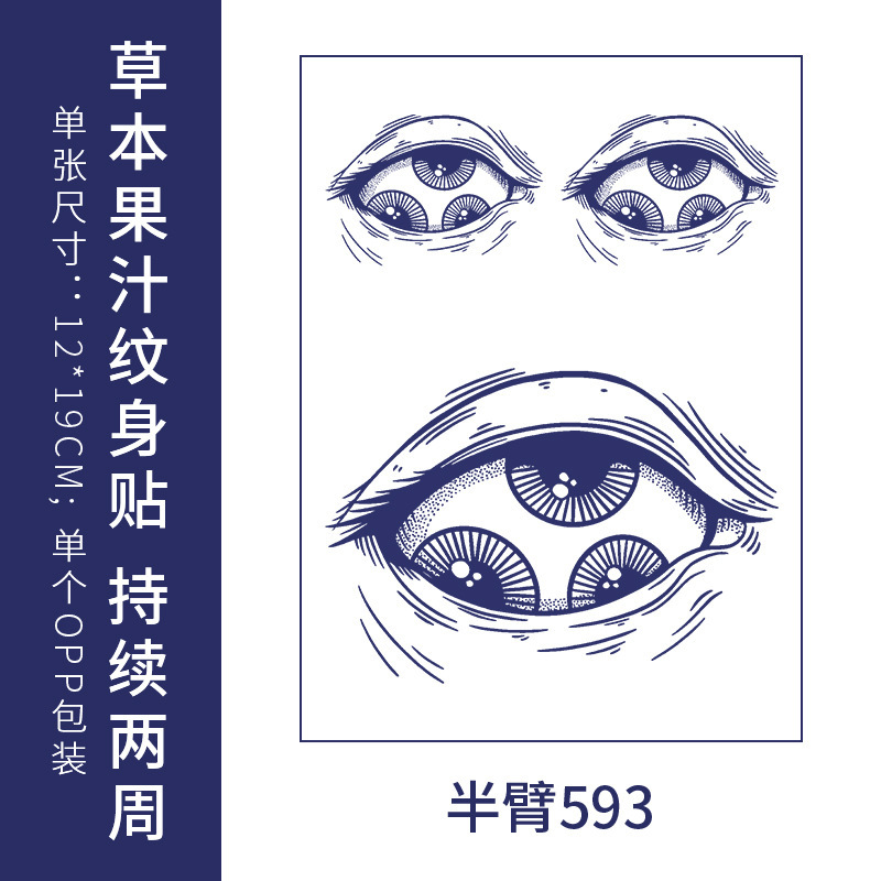 原创高级感英文字母纹身贴防水男女持久仿真锁骨半永久草本果汁纸|undefined