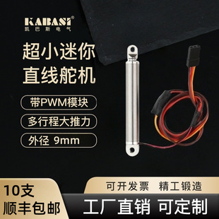 �P��˹5V�⏽9mm΢�͹Pʽ늄��ƗU늄������U������PWM����늄Ӹ�